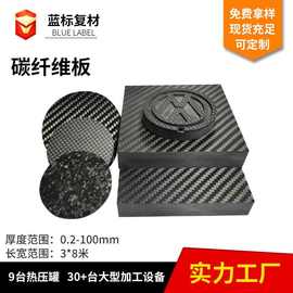 碳纤维板材厂家生产碳纤维制品高强度碳纤板 玻纤板碳纤维板材