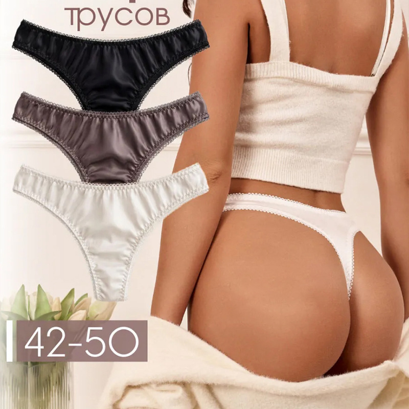 Foreign Trade Hot-Selling Silk-Like Women's Panties, Large Size, High Elasticity, Sexy Satin, Seamless, Breathable Thong