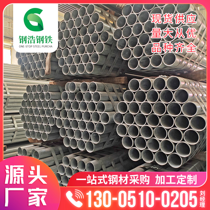 汕尾供应佛山镀锌管供应4分2mm薄壁冷镀锌钢管大棚管3.25mm