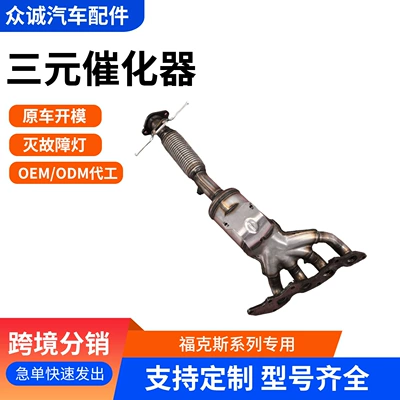 Fox three-way catalytic converter is a Katalizator