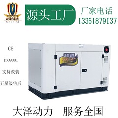 大澤動力 TOY14000ET 10kwディーゼル発電機 単相・三相220v380v 改造対応