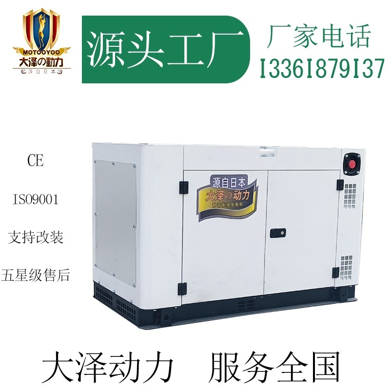 大澤動力 TOY14000ET 10kwディーゼル発電機 単相・三相220v380v 改造対応|undefined