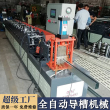 全自动导轨导槽生产机械 高精度滑轨压型设备 导轨滑道冷弯成型机