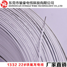 �F؛����1332-22awg�͸ߜ��F����늾� ��Ҏ��оFEP�ط�����Ӿ�