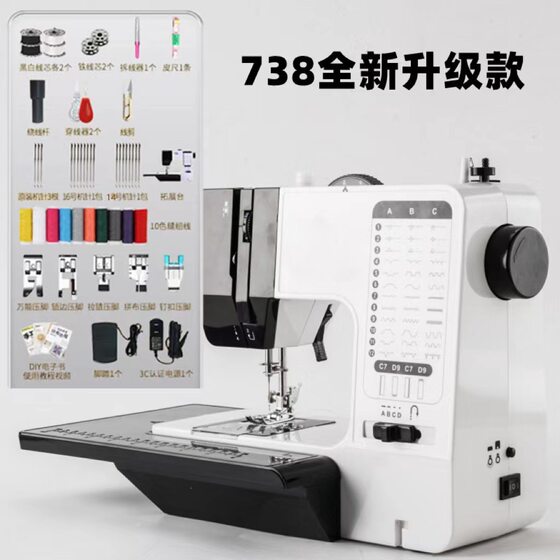 738 Sewing Machine Household Electric Mini Multifunctional Eating Thick Small Desktop Clothes Car with Lock Edge