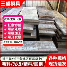 模具钢;硬质合金;CNC加工