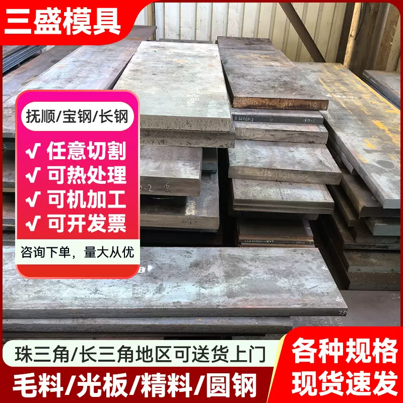 4340o合金结构国标钢板36CrNiMo4圆钢圆棒4140棒料锻造料40CrNiMo