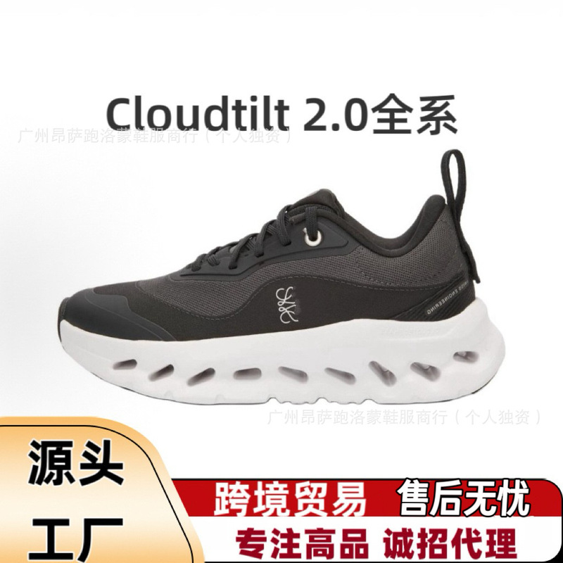 Cross-Border on Running Collaboration Running Shoes Cloudtilt 2.0 Lightweight Comfortable Cushioning Low-Top Casual Sports Shoes Cross-Border on Running Collaboration Running Shoes Cloudtilt 2.0 Lightweight Comfortable Cushioning Low-Top Casual Sports Shoes