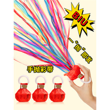 手抛彩带拉花彩条拉炮礼炮婚礼气氛道具丝带生日喷筒手持结婚礼花