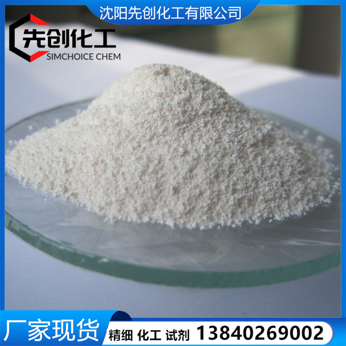 水彩笔专用 现货 邻甲酚酞  酸碱指试剂 CAS：596-27-0 生产供应