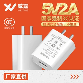 手机充电器;手机数据线;数码充电器