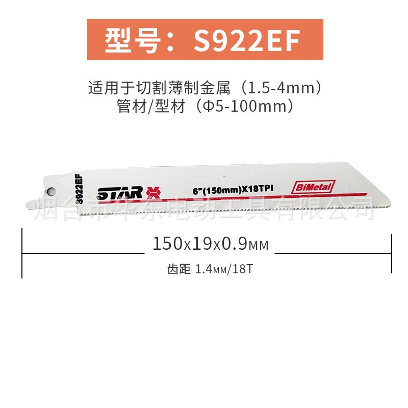 Sierra recíproca Hoja de sierra Hoja de sierra Hoja de sierra para carpintería de metal Hoja de sierra de repuesto Diente grueso Hoja de sierra alargada Hoja de sierra