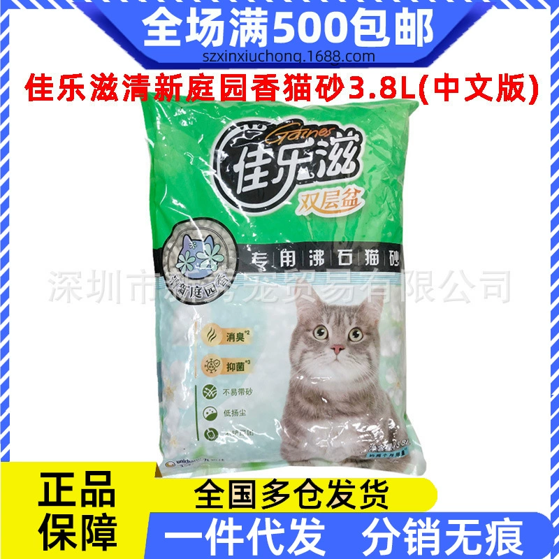 Cialezi цеолит кошачий песок свежий внутренний аромат 3.8L Домашние кошки без вкуса сухие и влажные отделенные принадлежности для мусора