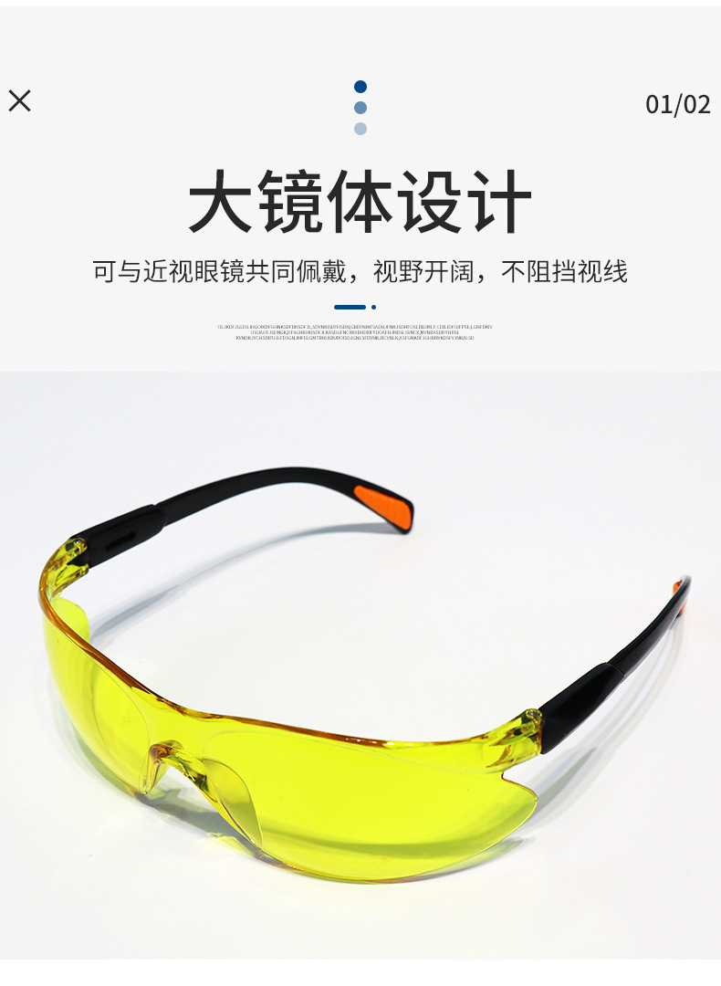 骑行防风沙眼镜