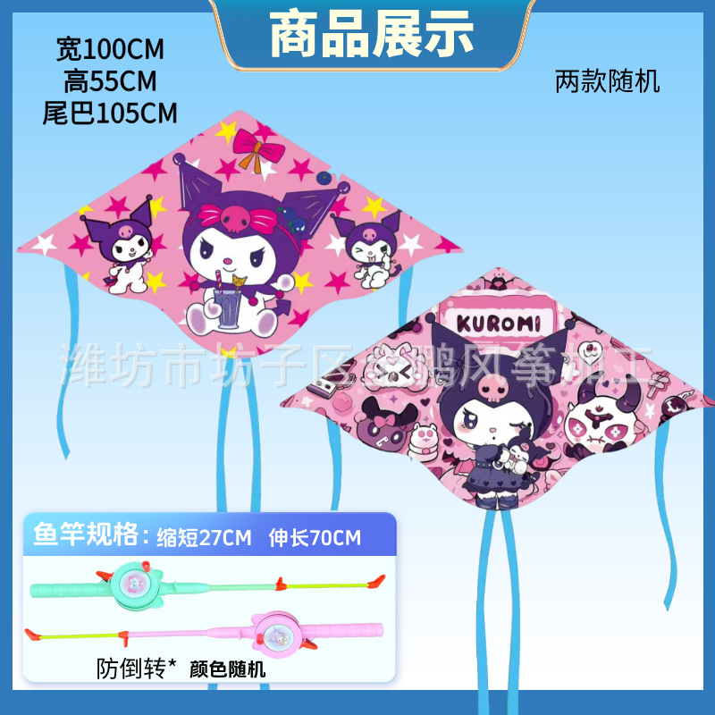 【플라스틱 나비】 쿠로미 + 마카롱 낚싯대