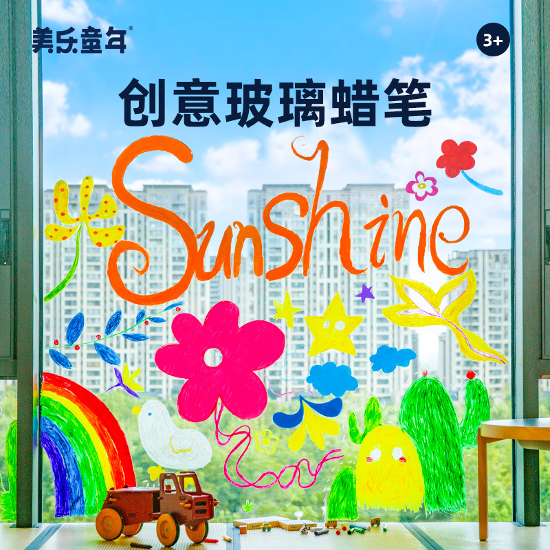 Meile childhood children's graffiti painting glass crayon washable paint brush creative painting enlightenment toy