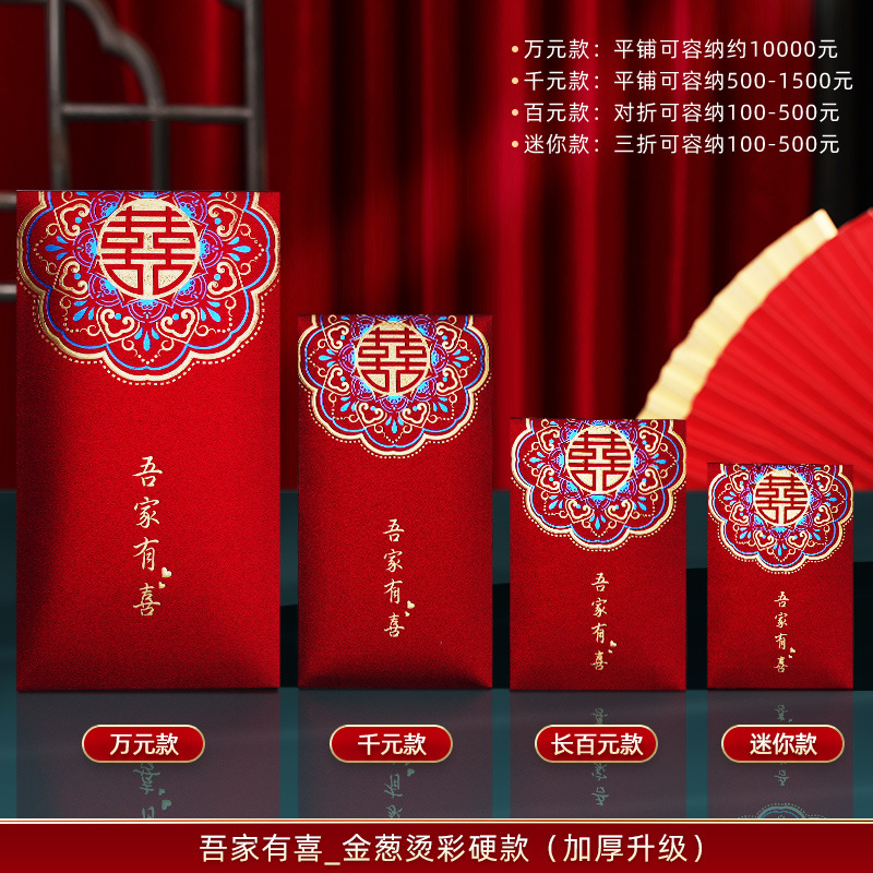우리 가족은 행복하다 [핫 스탬핑 하드 빨간 봉투] 중국 스타일