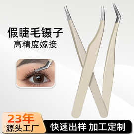 厂家批发睫毛镊子美睫师专用金羽夹不锈钢睫毛镊子睫毛夹美妆工具