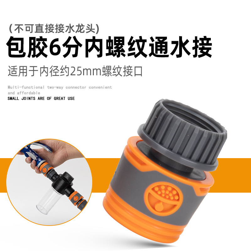 洗車水銃部品3/4分6分水管快速蛇口多機能継手補修止水接続洗濯|undefined