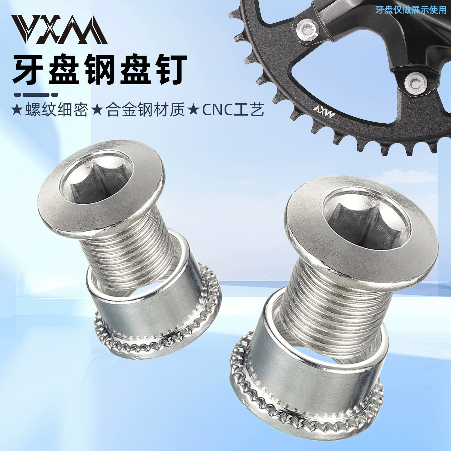 Звездочка из легированной стали для горного велосипеда, дорожного велосипеда, гвоздь с ЧПУ, большой, средний и маленький диск, односкоростная звездочка, винт для стопорной звездочки