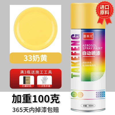 Automatic hand-cranked self-painting metal Avtomobil boyası - creamy-yellow-450ml-bottle-spray-paint