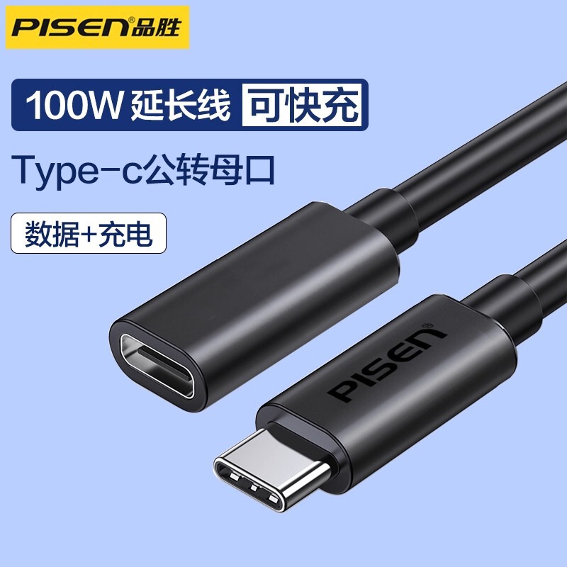 Pinsheng Type-C Extension Cable Male to Female Adapter Cable Pd100W Fast Charging Data Cable Mobile Phone Charging Docking Station
