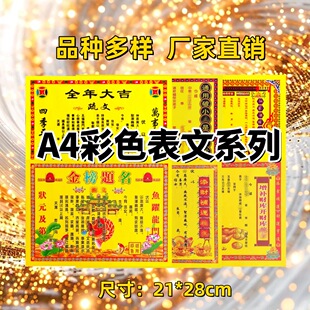 30��A4�ߴ�ͨ�ø��N��ȫ���Ѽ��S��ֱ�N���l