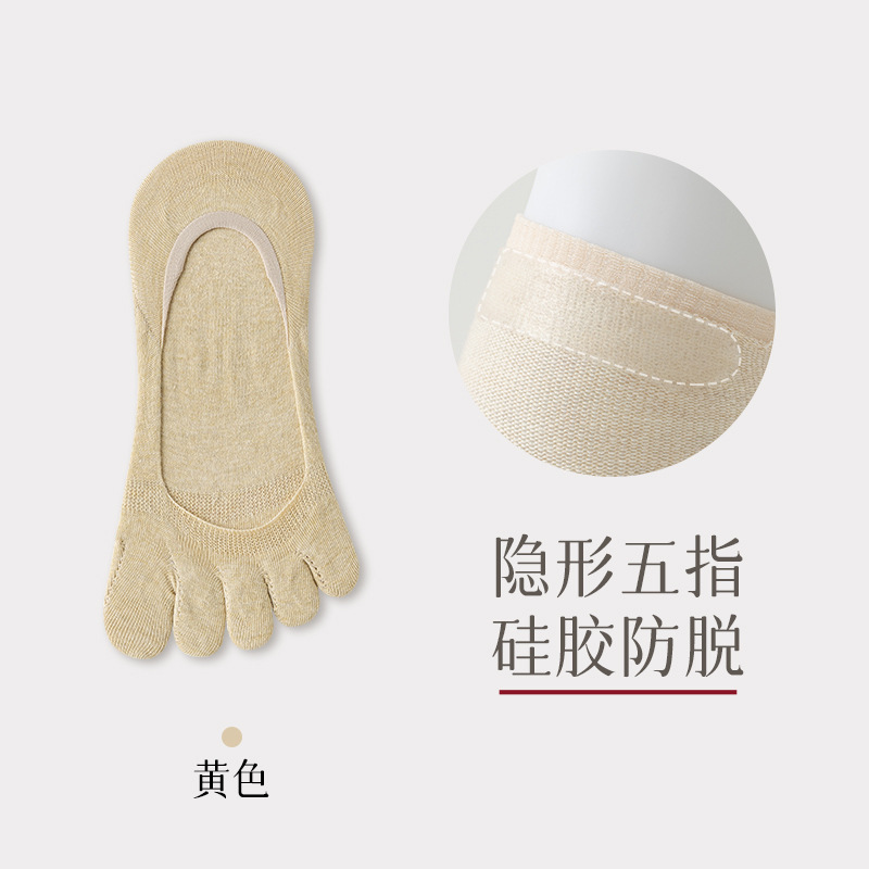 女性用5本指ソックス、春夏用薄手抗菌防臭分割つま先ボートソックス、骨なし、脱落防止、インビジブルソックス|undefined