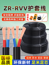 ������|��2о3о1/1.5/2.5/4/6ƽ��RVV�Դ������늾�ܛ���o�׾�