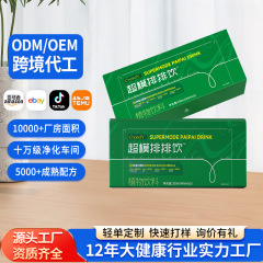 定制超模排排饮益生元西梅汁膳食纤维西梅饮植物饮料果蔬汁代加工