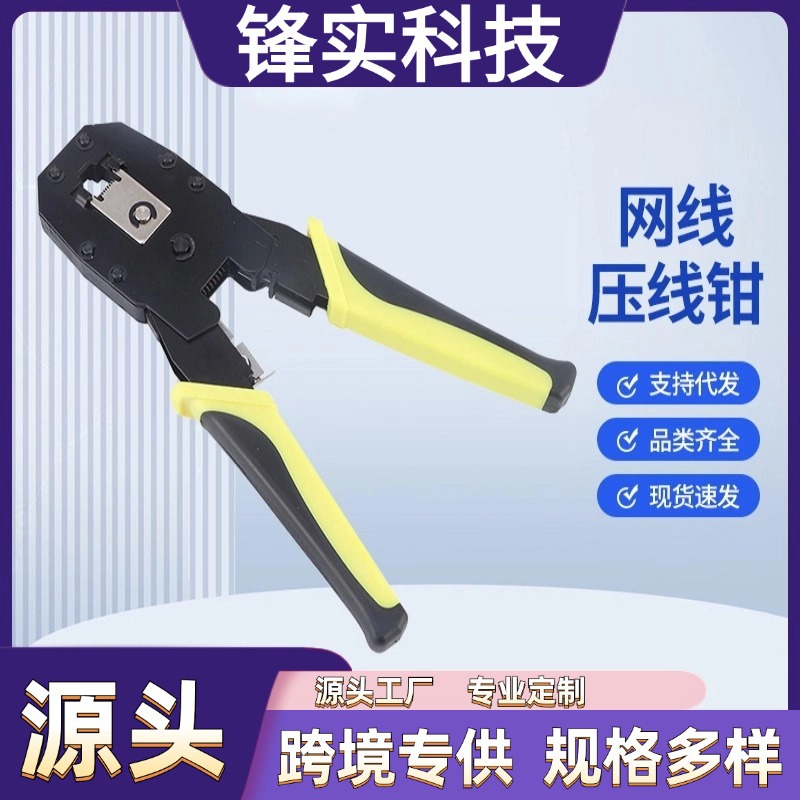 跨境网线钳水晶头压线钳子专业级网线接头网络宽带测试仪工具套装