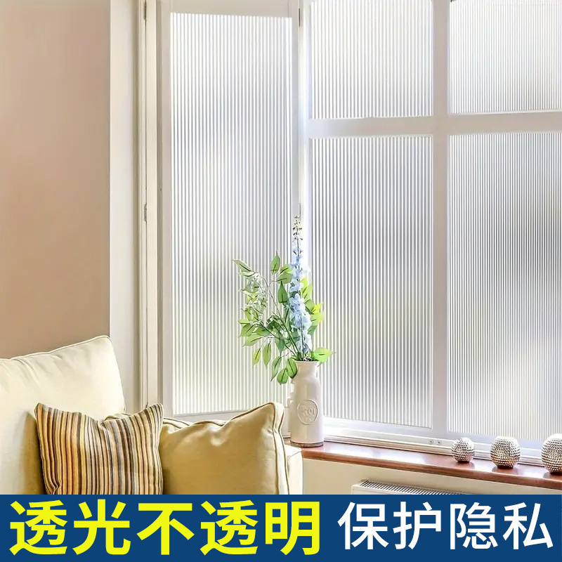 静电玻璃贴纸仿百叶窗办公室透光磨砂浴室防窥免胶窗户纸玻璃贴膜|undefined