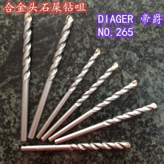 合金钻头DIAGER法国帝爵合金钻咀3-19mm镶合金石屎钻多功能水泥钻