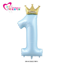 新款42寸大号王子公主皇冠数字 宝宝1岁生日派对装饰皇冠数字气球
