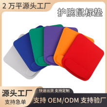 源头厂家护腕EVA鼠标垫记忆棉方形3D回弹跨境热款海绵电脑鼠标垫