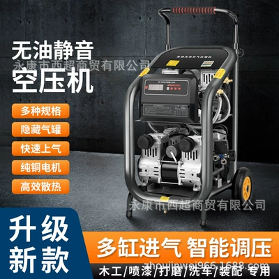 Xinhanxuan Air Pump Air Compressor Small High Pressure Oil-Free Air Pump True Stone Paint Spraying Machine Paint Air Compressor