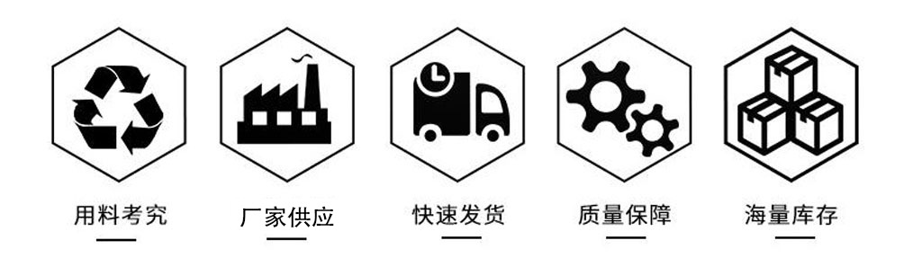 用料考究