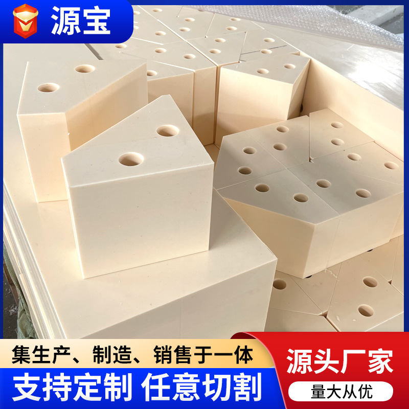 尼龙异形件加工 pa66含油耐磨尼龙板制品 尼龙滑块 MC尼龙加工件