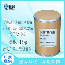 ʮѶc CAS:65143-89-7 AR90%xƽ