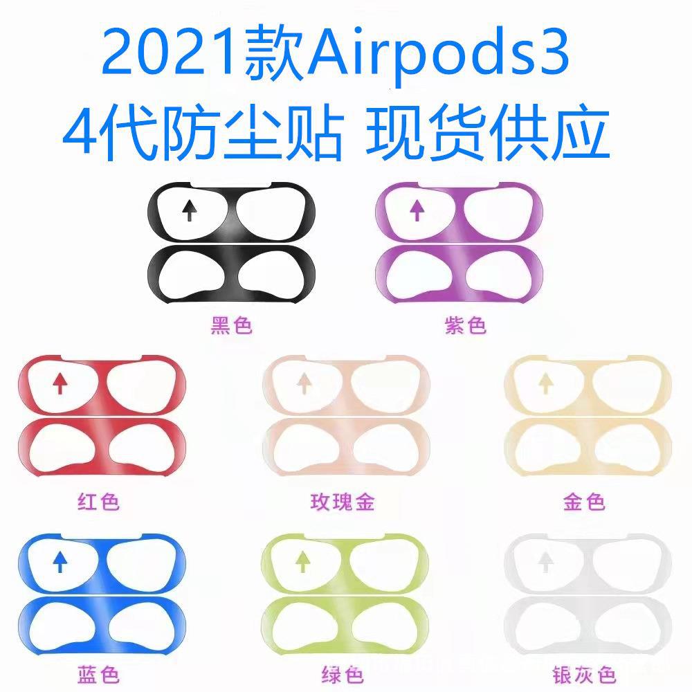 For 2021 airpods3 Generation 4 Generation Apple Headset Dust-proof Sticker Protective Shell Ultra-thin Pro Metal Sticker