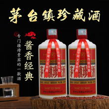 贵州茅台镇厂家直营自饮酱香型53度粮食高粱酒500ml瓶装白酒