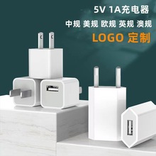 适用于苹果手机充电器usb充电头小绿点5v1a充电头蓝牙电源欧美英