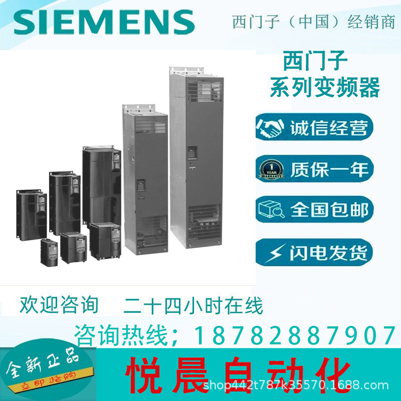 6SE6420-2UD21-5AA1  西门子变频器  M440系列  1.5KW