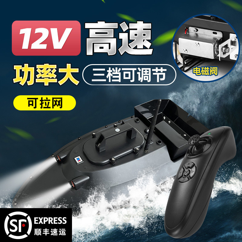 High speed smart speedboat for fishing