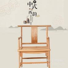 老榆木新中式仿古烫蜡圈椅家用餐椅官帽椅茶桌椅子厂家批发