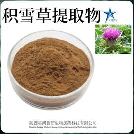 水飞蓟素80%水飞蓟提取物双宾30%CAS#65666-07-1现货现发有第三方