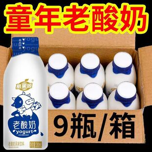 Winter New Flavor Old Yogurt Drink Breakfast Drink Refreshing Thirst Quenching Whole Box Wholesale Supermarket Same Style Household Standby