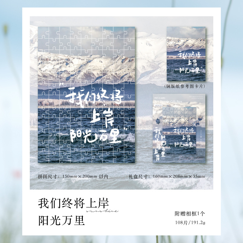 Mo tinta puzzle caja de regalo La vida es una serie de desierto rompecabezas de descompresión de la naturaleza decoración de escritorio de oficina