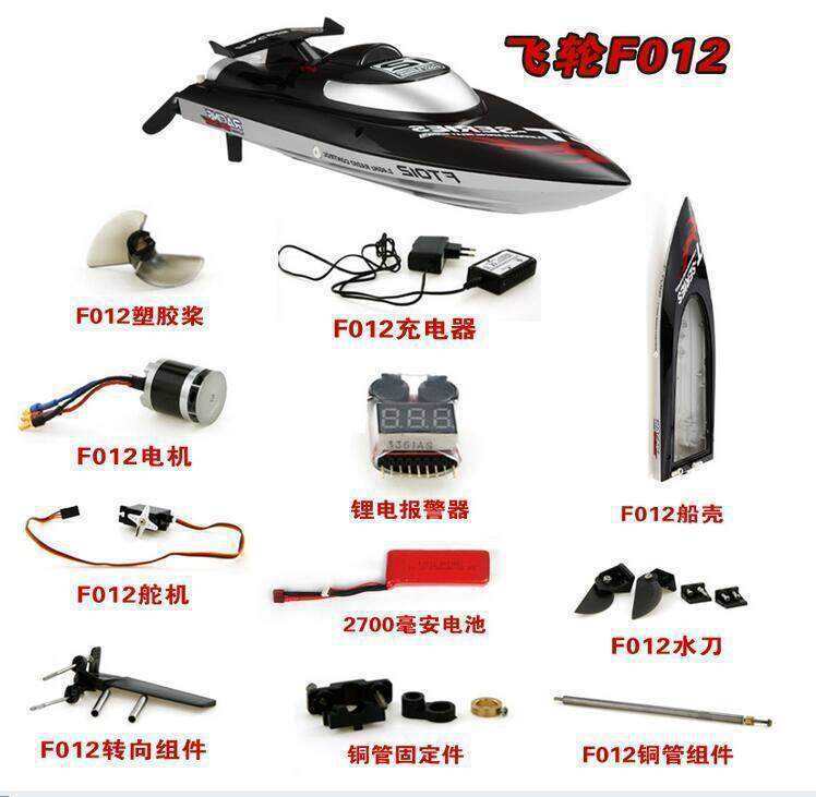 Remote Control Boat Ft012 Accessories Battery, Boat Hull, Motor, Esc, Steering Gear, Propeller, Anti-Collision Head
