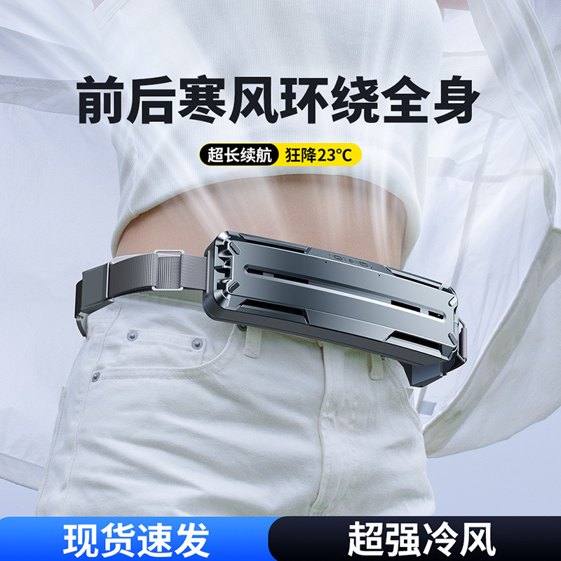 Body Cooling Wearable Waist Fan Air Conditioning Refrigeration Ice Sense Belt Front and Rear Outdoor Portable